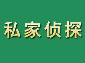 宁德专业找人公司电话：快速高效的寻人服务，欢迎咨询